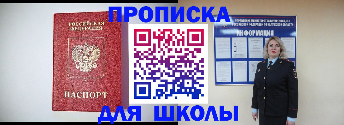 прописка от собственника в Норильске